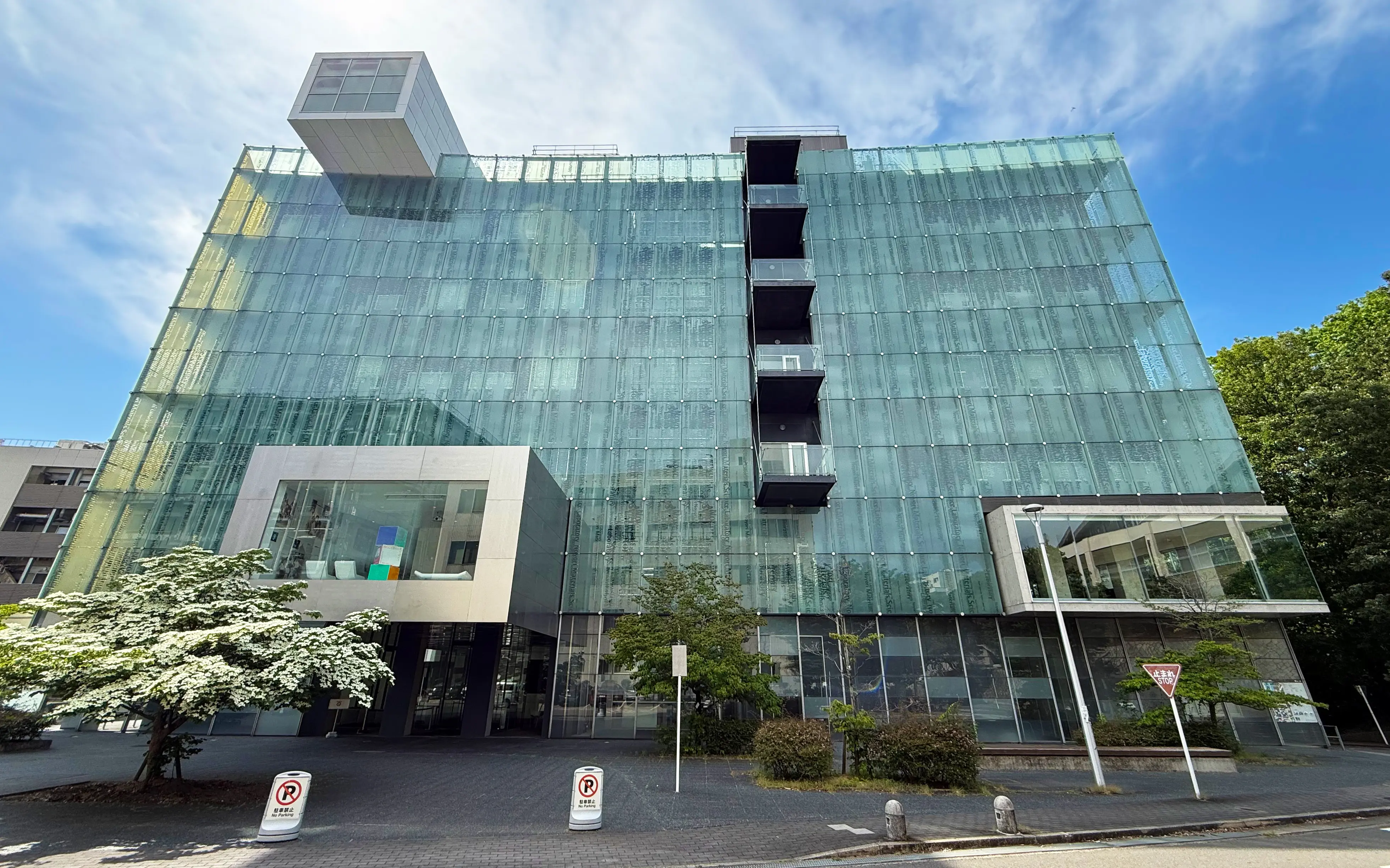 国立大学法人東海国立大学機構名古屋大学